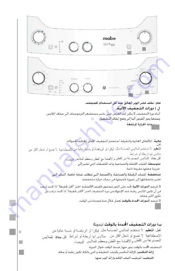 GE MCL2040PPDG Скачать руководство пользователя страница 81