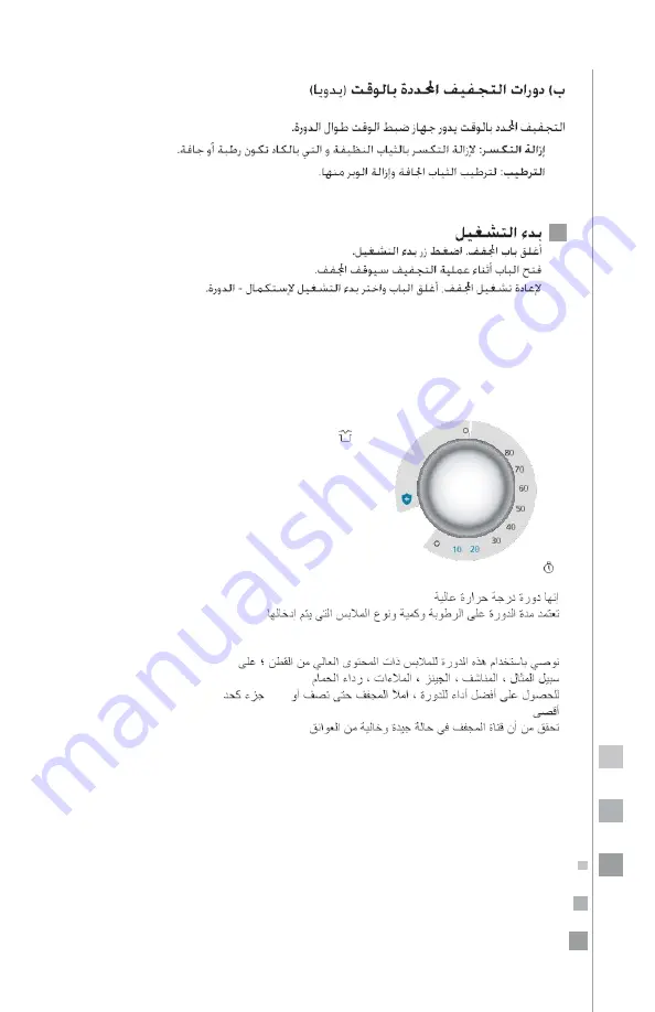 GE MCL2040PPDG Use And Care Manual Download Page 82