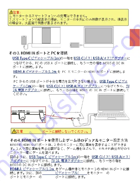 GeChic On-Lap M505E Скачать руководство пользователя страница 27