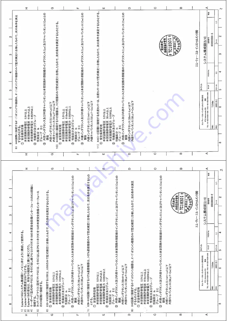 GECMA EXPLORER 15i Operating Manual Download Page 35