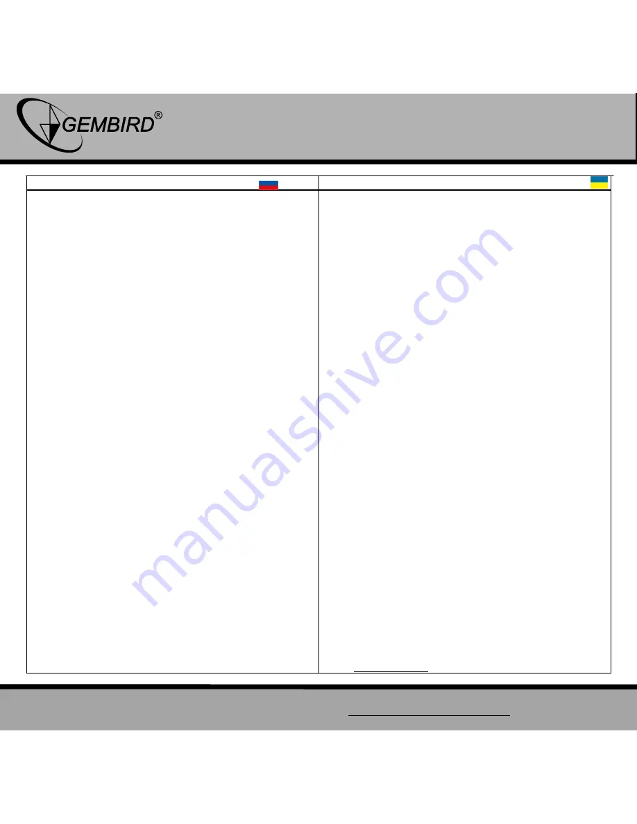 Gembird EMIC-S User Manual Download Page 13