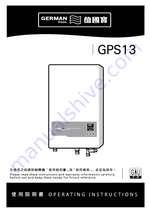 German pool GPS13 Series Operating Instructions Manual Download Page 1