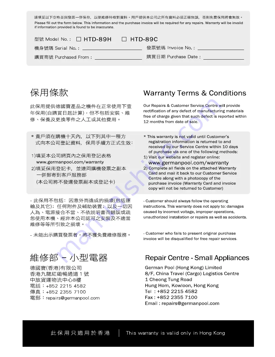 German pool HTD-89H Operating Instructions Manual Download Page 7