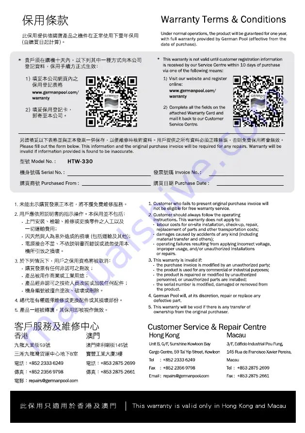 German pool HTW-330 User Manual Download Page 27