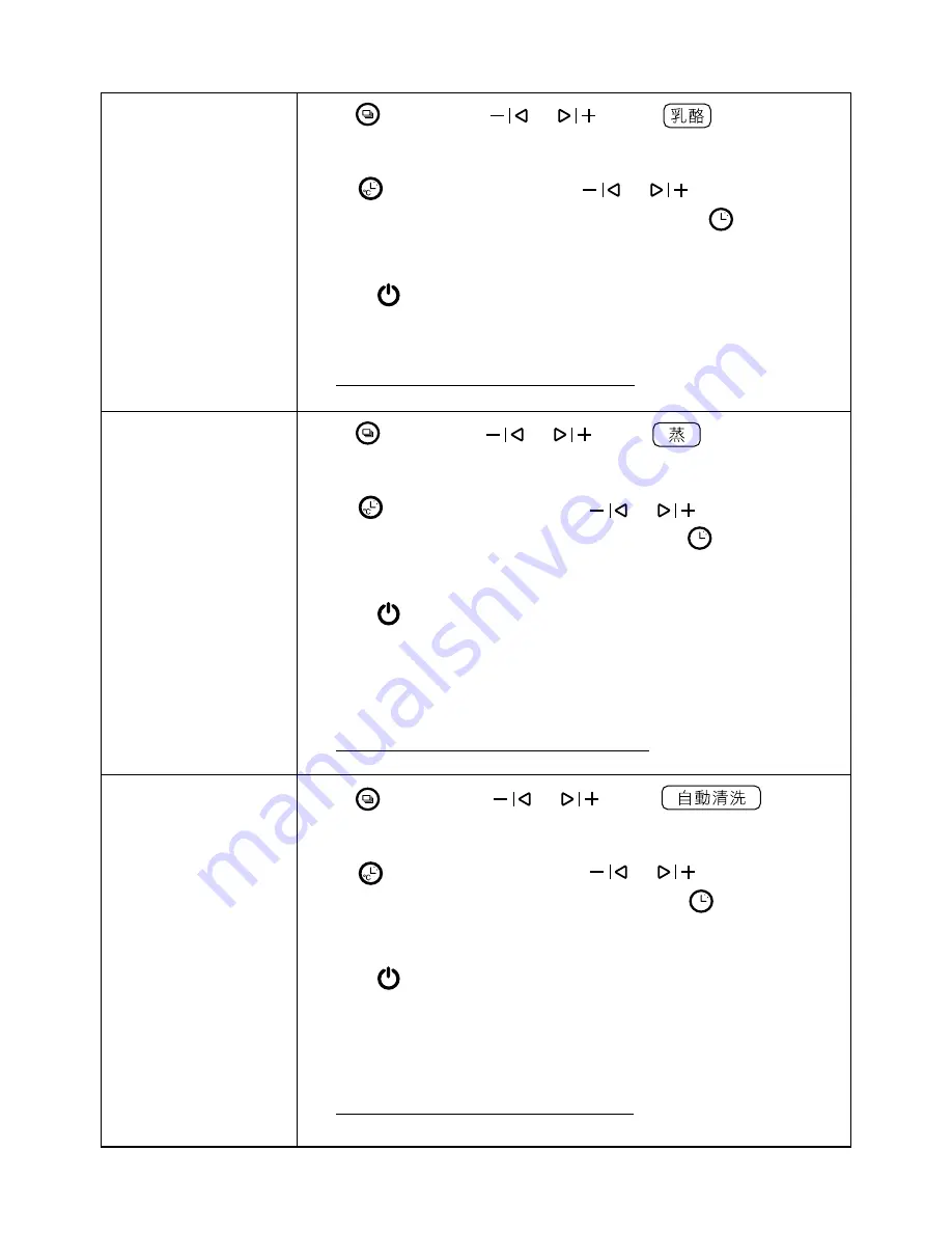 German pool MRC-205 User Manual Download Page 12