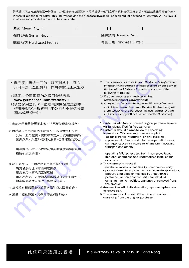 German pool WAC-407 User Manual Download Page 19