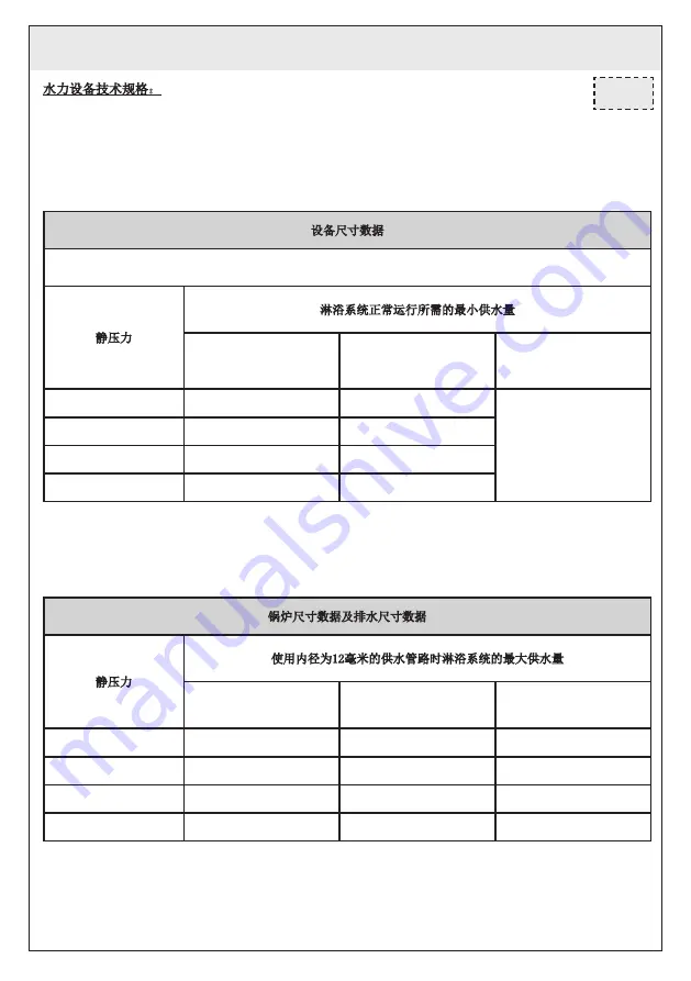 Gessi 32849 Manual Download Page 41