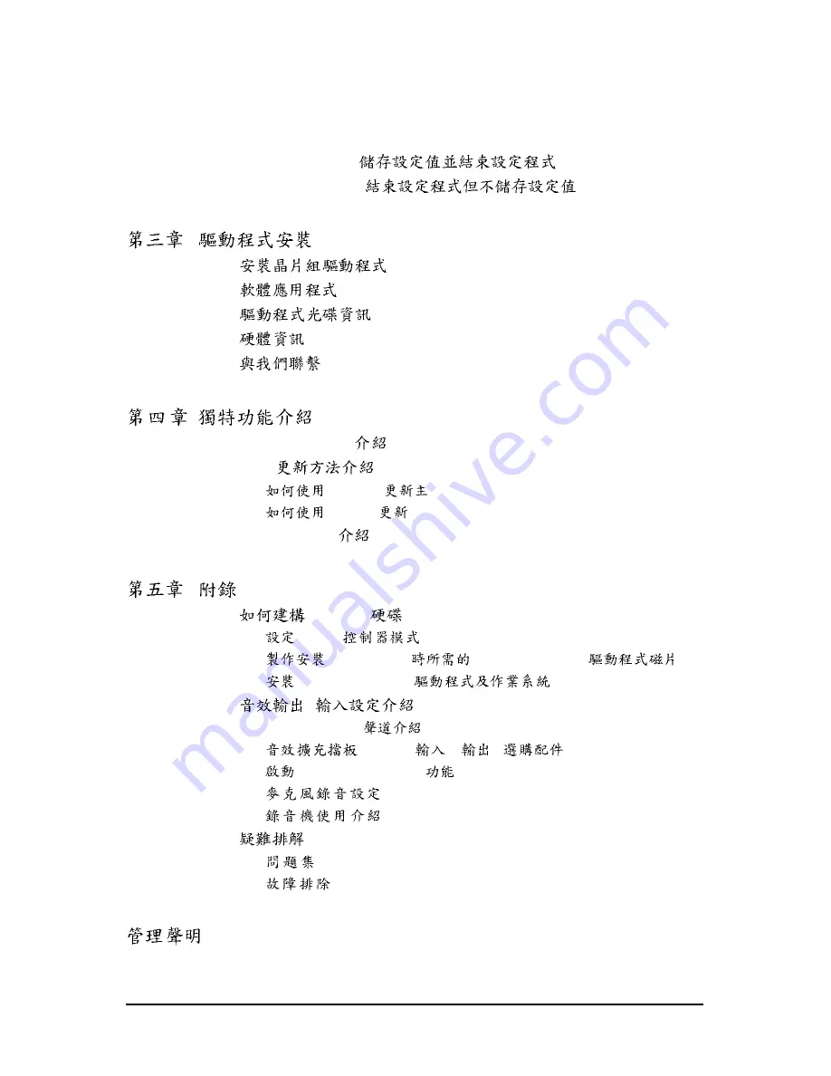 Gigabyte GA-MA790GP-DS4H User Manual Download Page 5