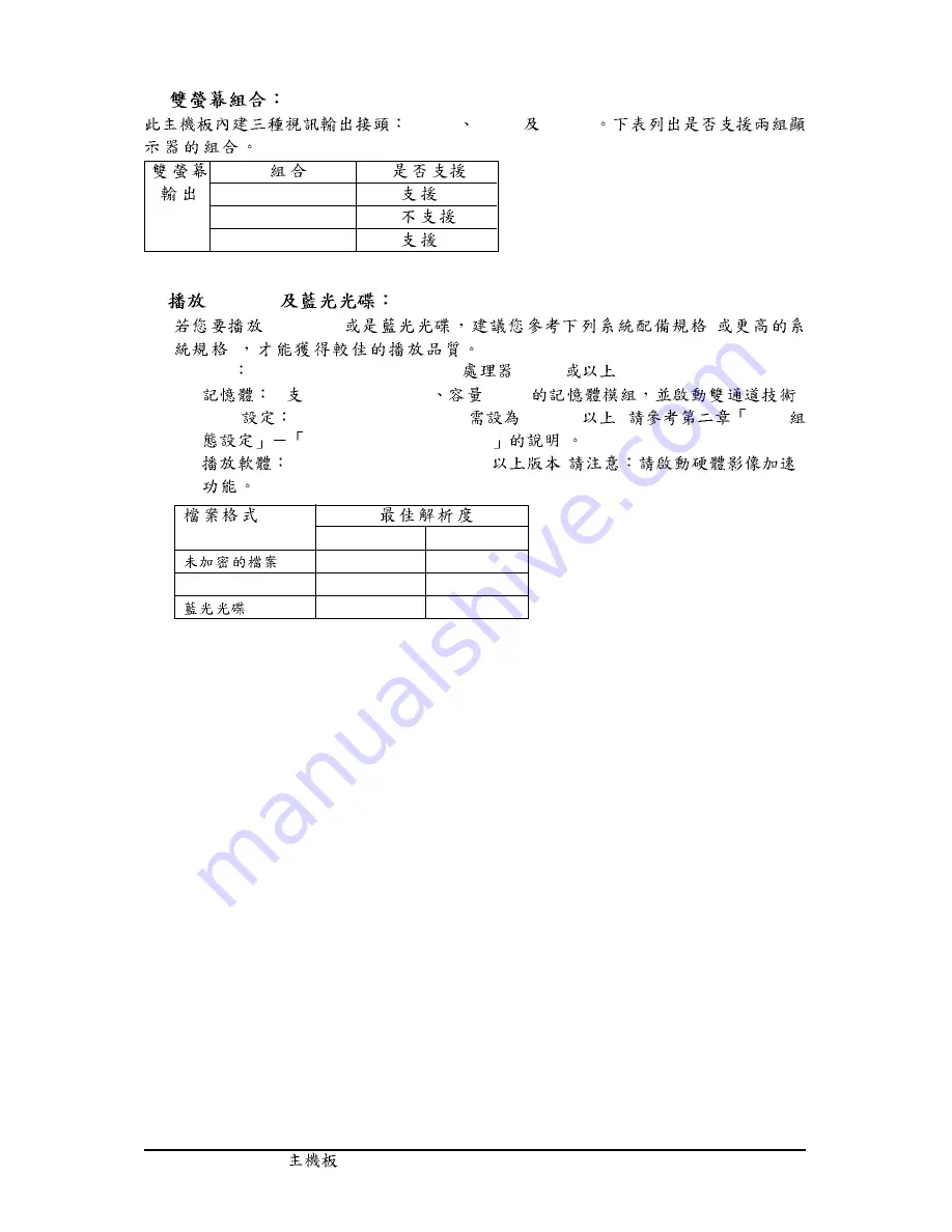 Gigabyte GA-MA790GP-DS4H User Manual Download Page 24