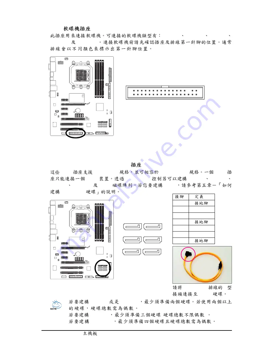 Gigabyte GA-MA790GP-DS4H User Manual Download Page 28