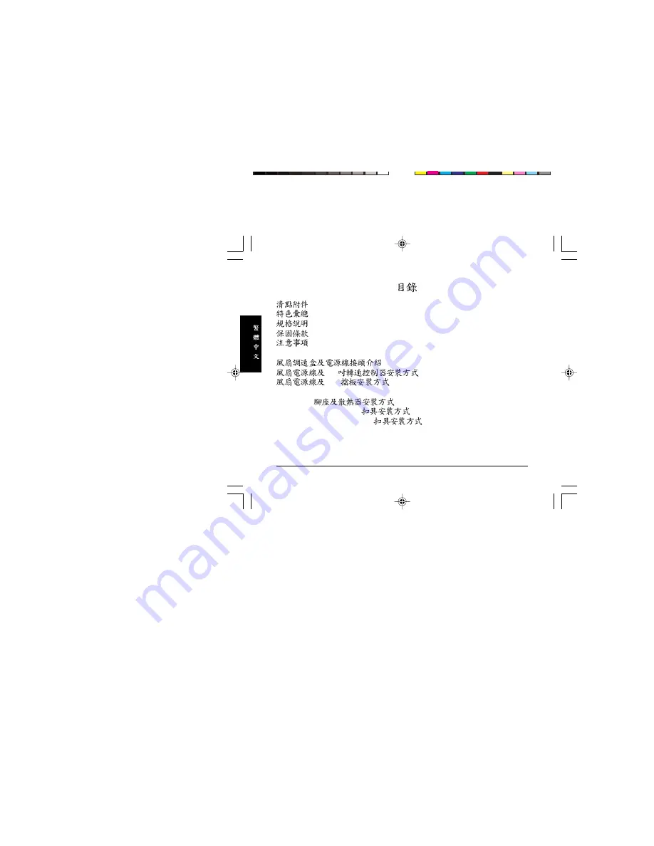 Gigabyte GH-PDU21-MF Installation Manual Download Page 14