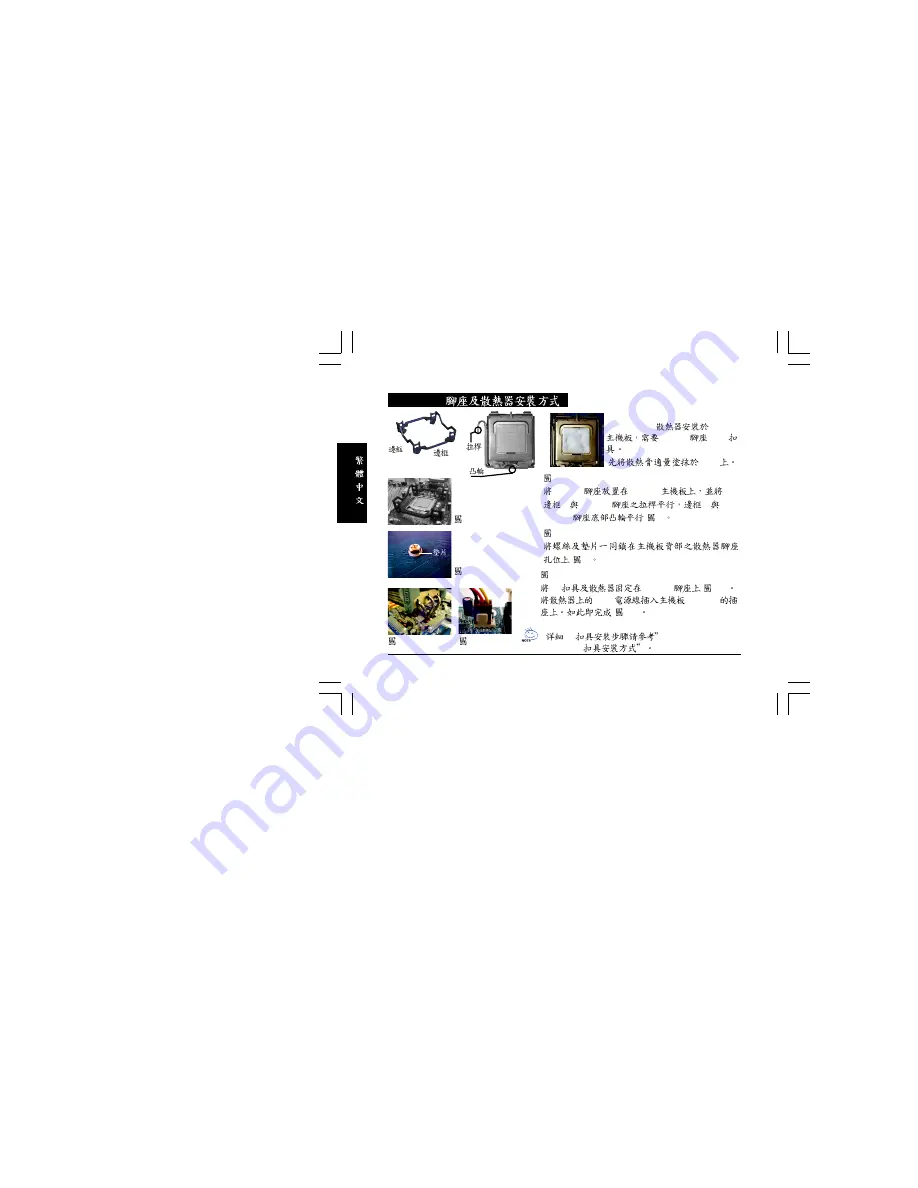 Gigabyte GH-PDU22-SC Installation Manual Download Page 16