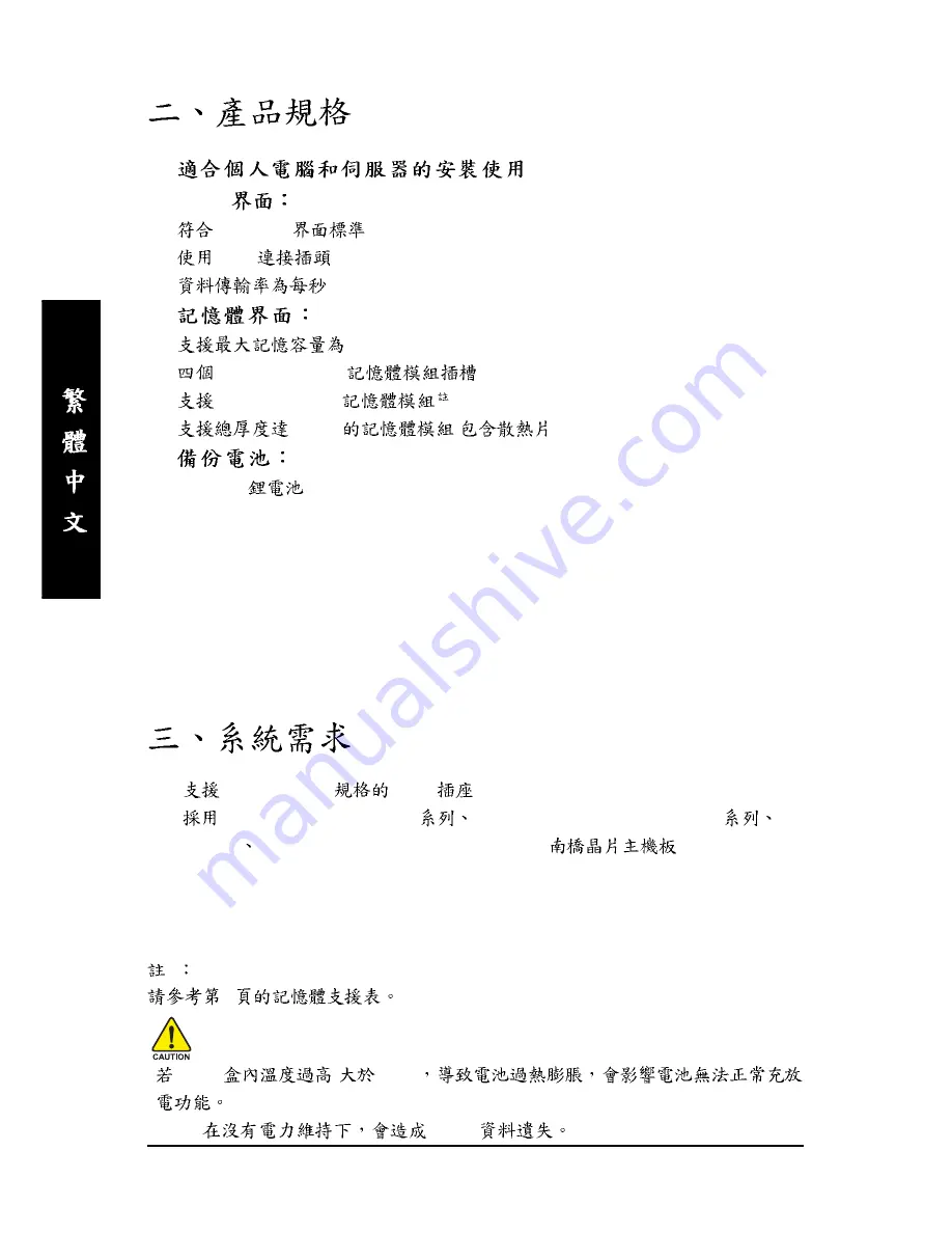 Gigabyte GO-RAMDISK-BOX-RH User Manual Download Page 16