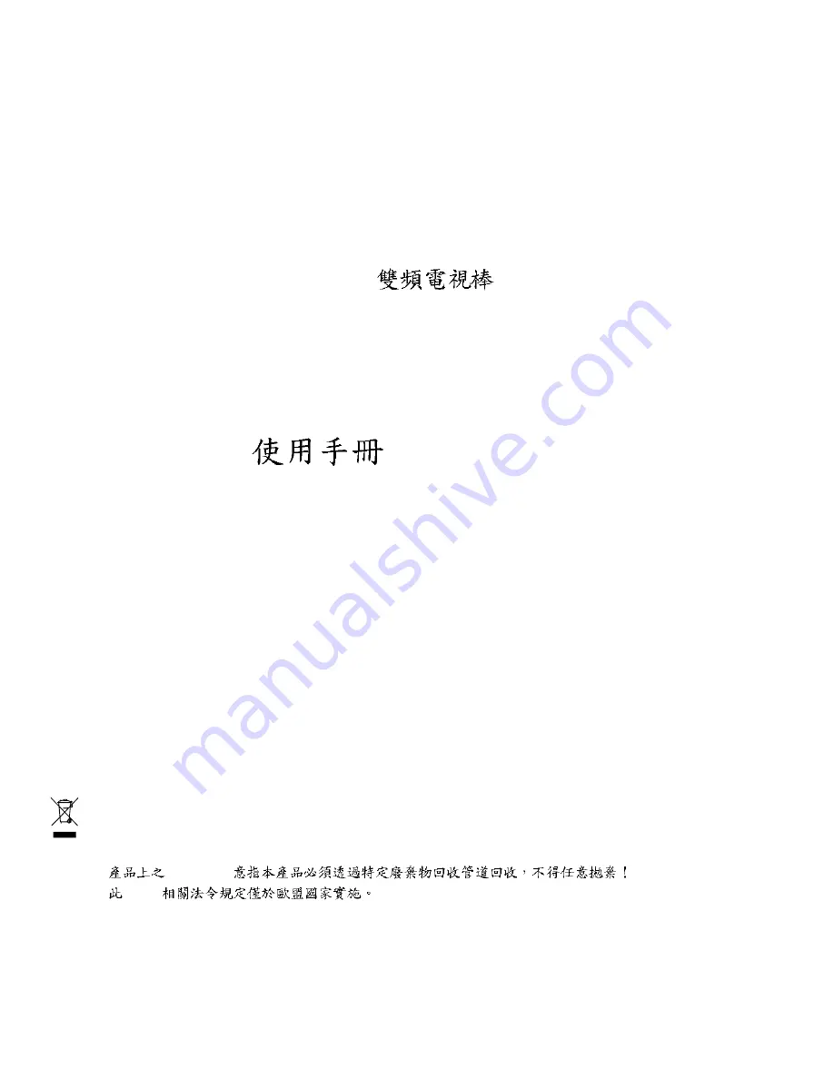 Gigabyte GT-U8000-RH User Manual Download Page 1