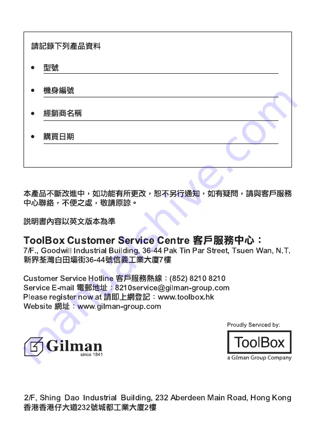 GILMAN Gemini GGS175B Manual Download Page 20