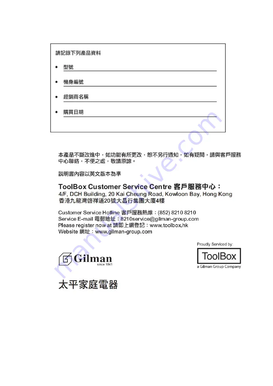 GILMAN gemini GPW9000G Manual Download Page 9