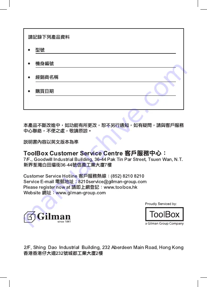 GILMAN gemini GVC12 Manual Download Page 20