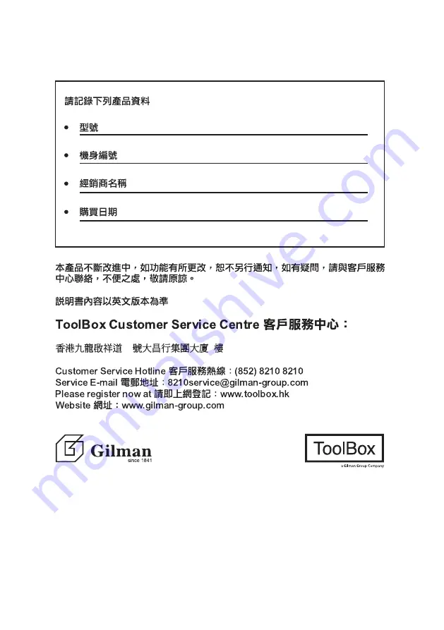 GILMAN PC900BTNL User Manual Download Page 32