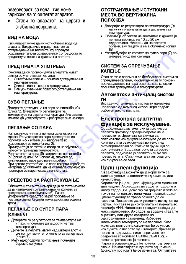 Gorenje SIH 2600 BSS Instruction Manual Download Page 10