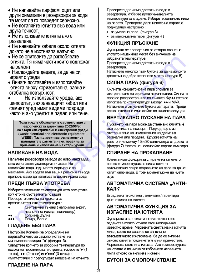 Gorenje SIH 2600 BSS Instruction Manual Download Page 27