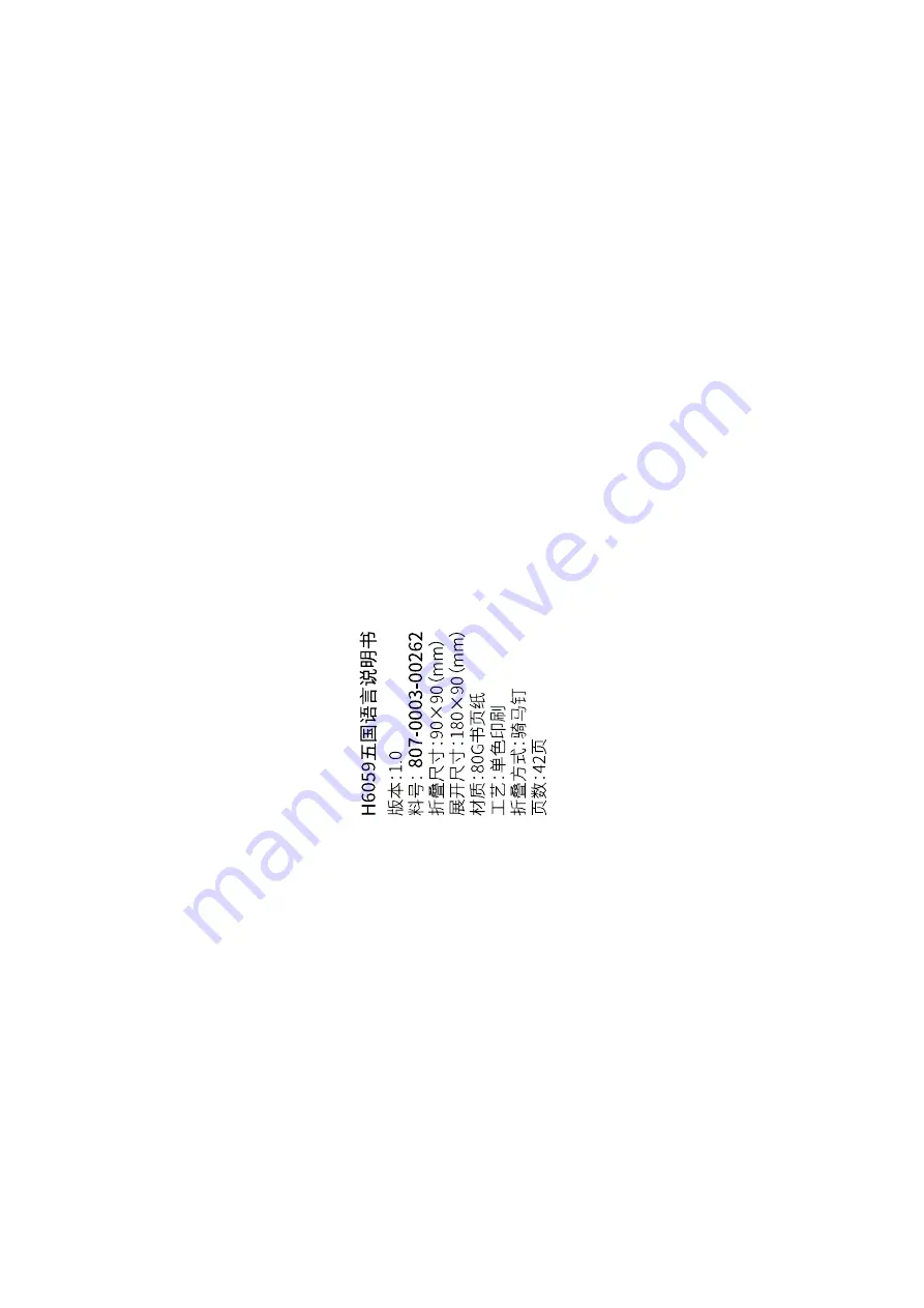 Govee H6059 User Manual Download Page 1