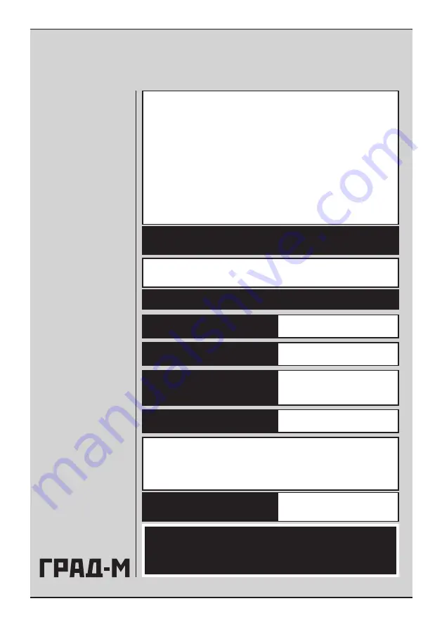 Grad-M 90040831 Скачать руководство пользователя страница 20