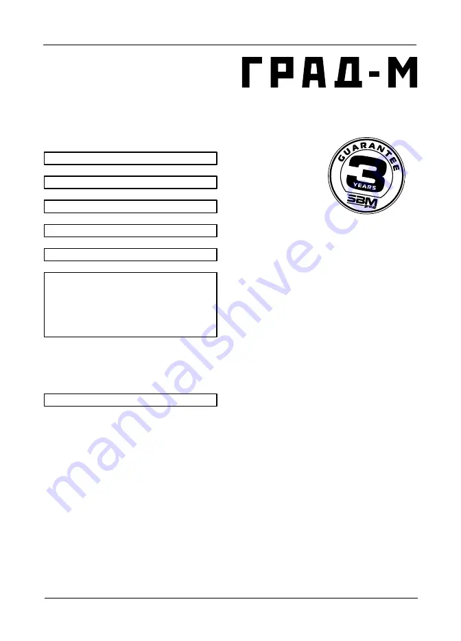 Grad-M 90041128 User Manual Download Page 17