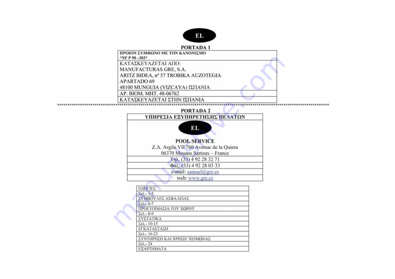 GRE J.E.T. Pool Junior Manual Download Page 51