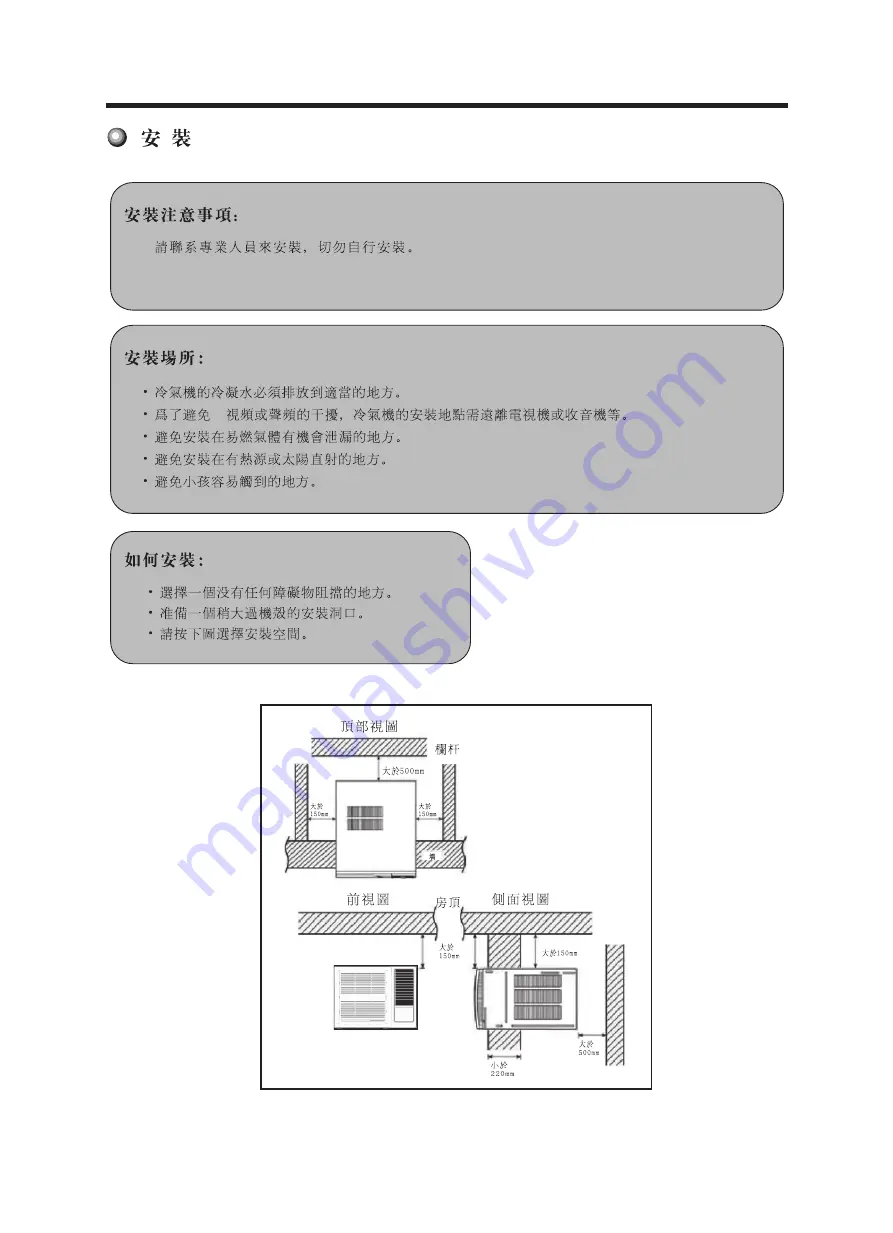 Gree G207MN Operating Instructions Manual Download Page 29