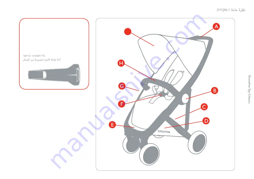 Greentom Upp Carrycot Instruction Manual Download Page 83