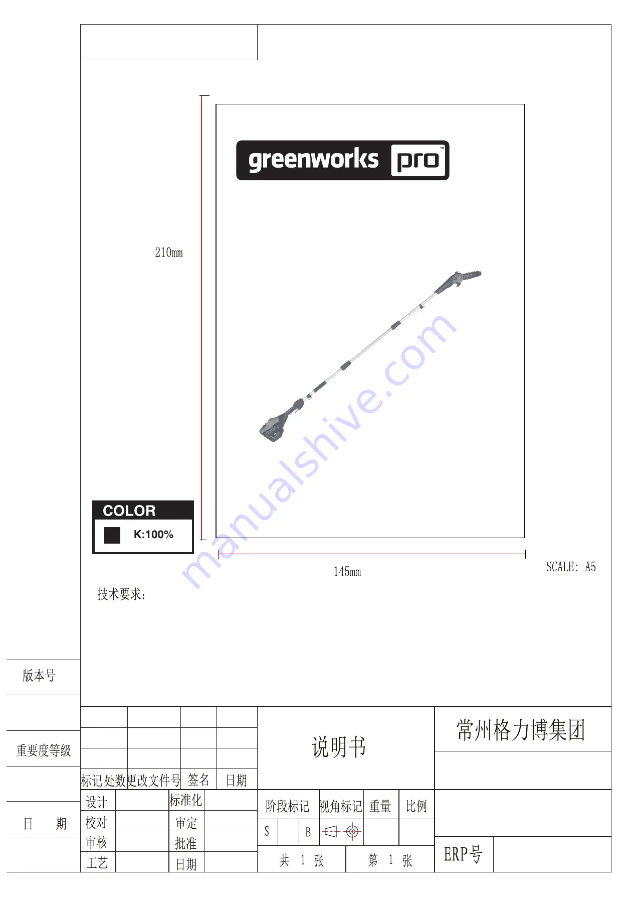 GreenWorks Pro 1406802CT Operator'S Manual Download Page 1