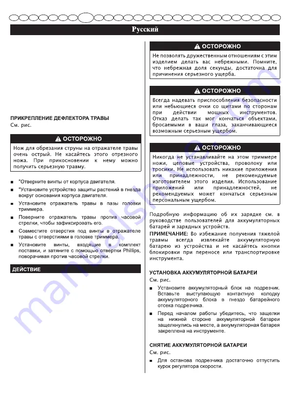 GreenWorks Tools 21227 User Manual Download Page 38