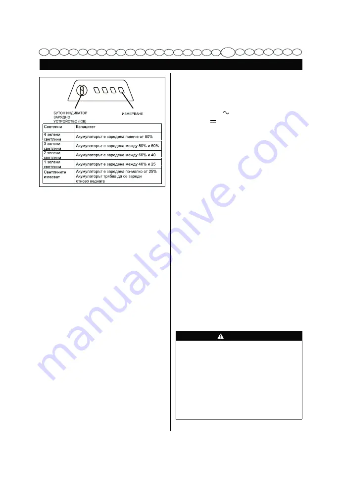 GreenWorks Tools 2918307 Original Instructions Manual Download Page 98