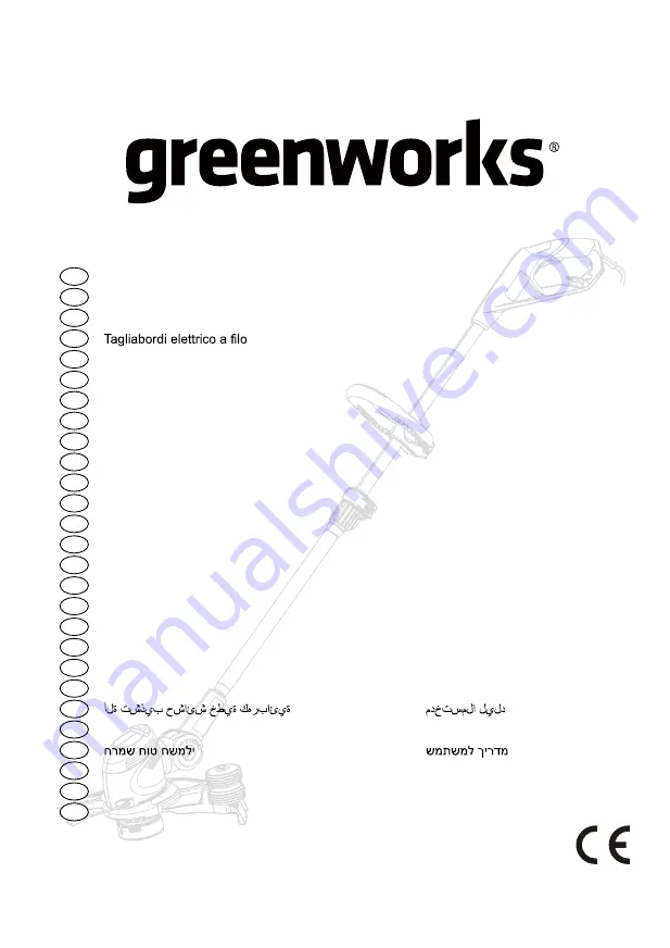 GreenWorks 21277 Скачать руководство пользователя страница 1