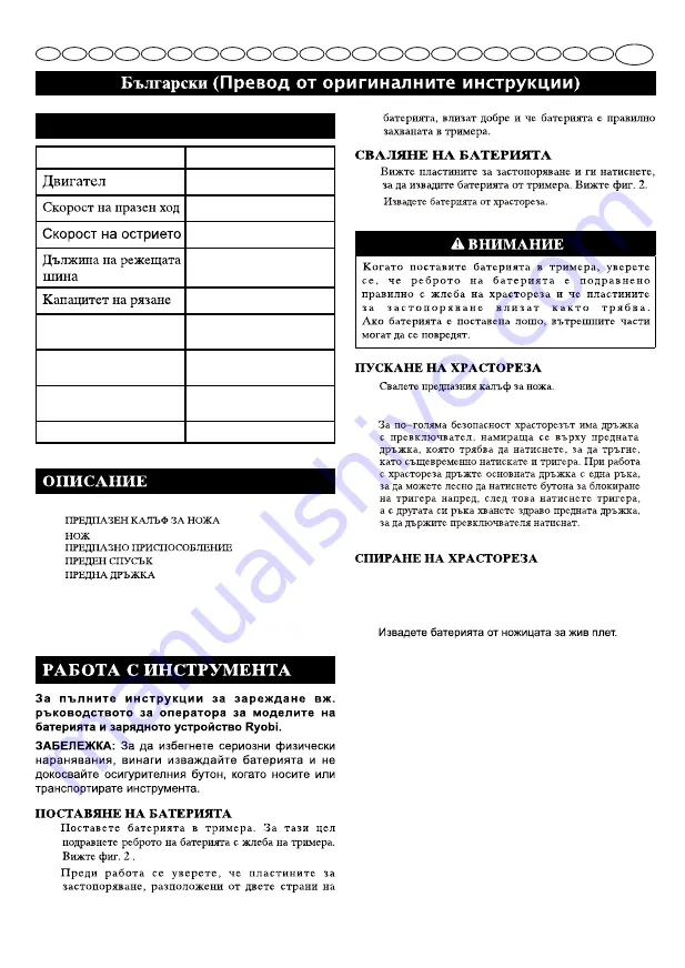 GreenWorks 2200607 User Manual Download Page 191