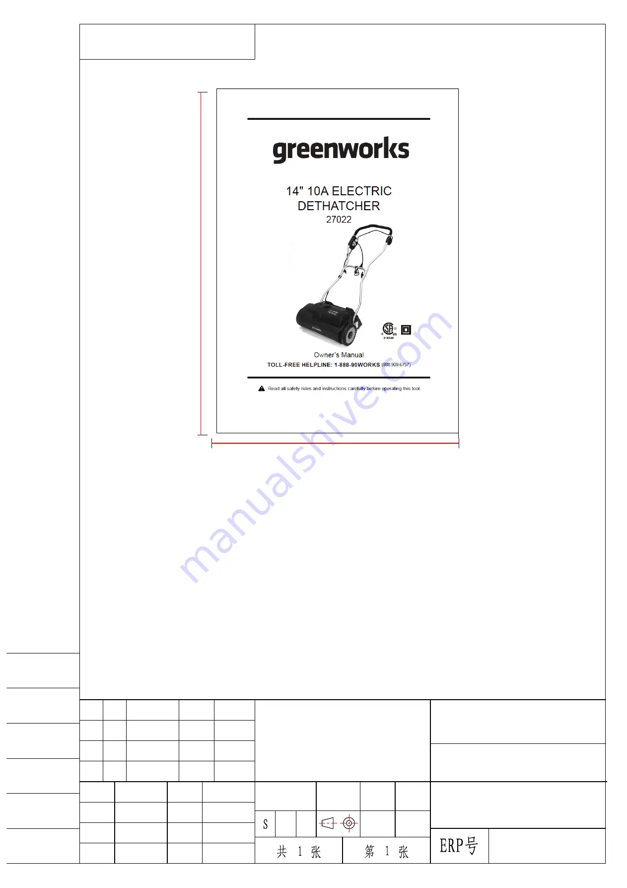 GreenWorks 27022 Owner'S Manual Download Page 1