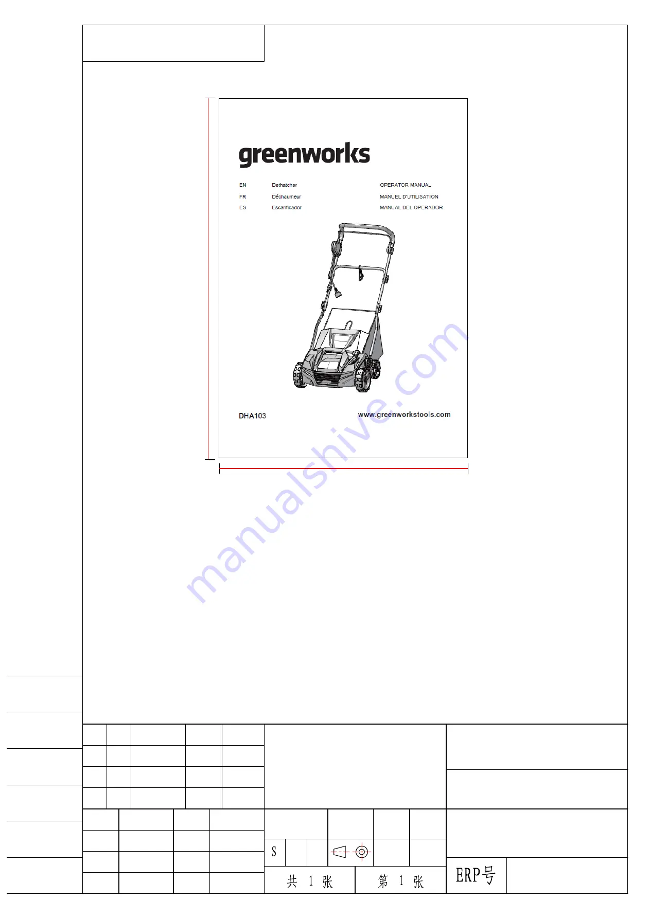 GreenWorks DHA103 Скачать руководство пользователя страница 1