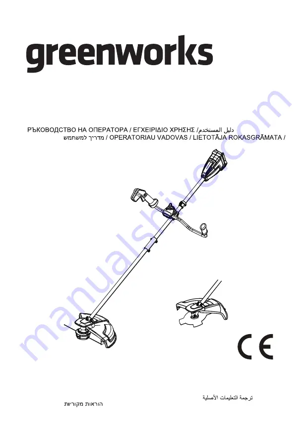 GreenWorks GD40BCB Скачать руководство пользователя страница 1