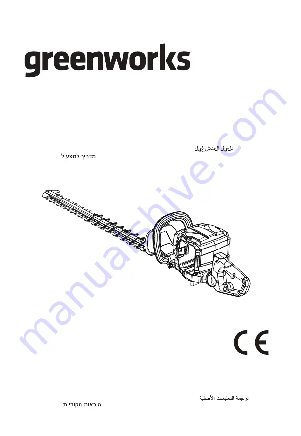 GreenWorks GD60HT Скачать руководство пользователя страница 2