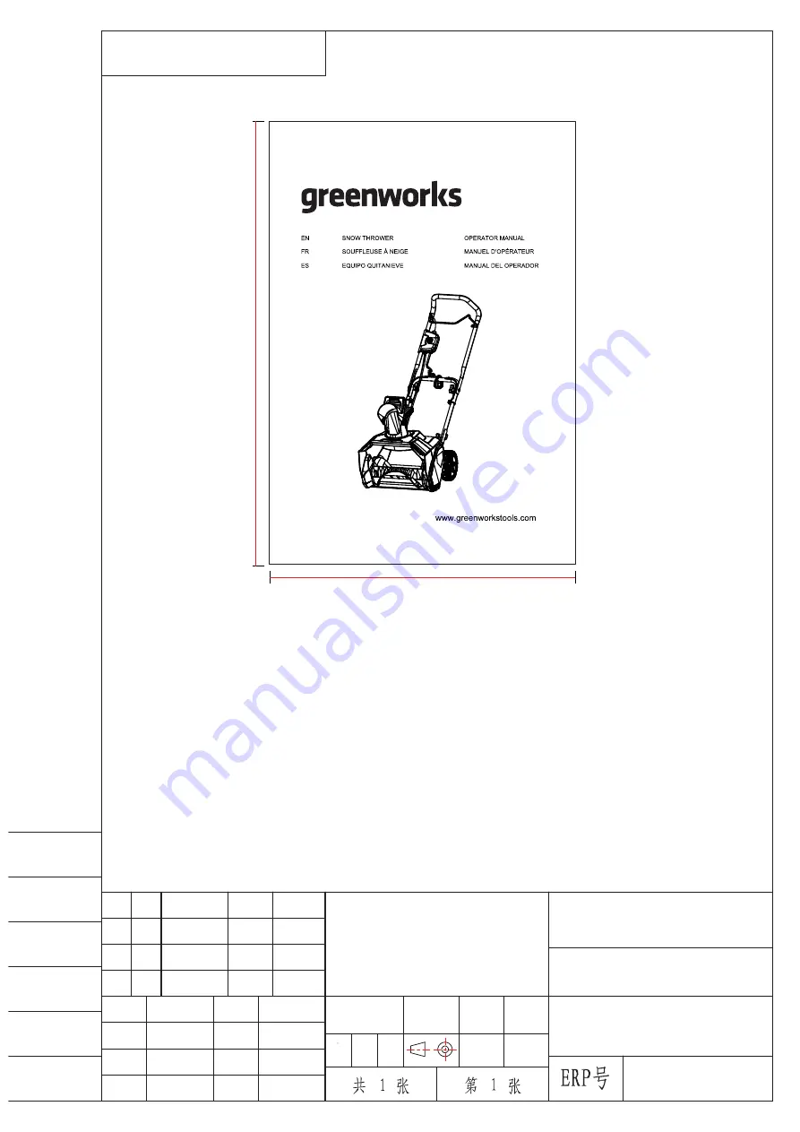 GreenWorks SNA103 Скачать руководство пользователя страница 1