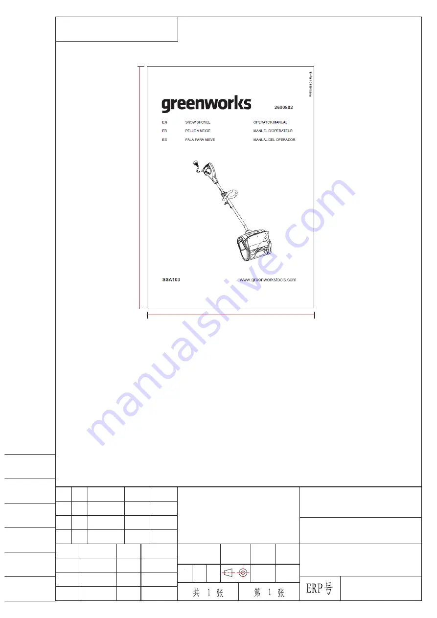 GreenWorks SSA103 Operator'S Manual Download Page 1