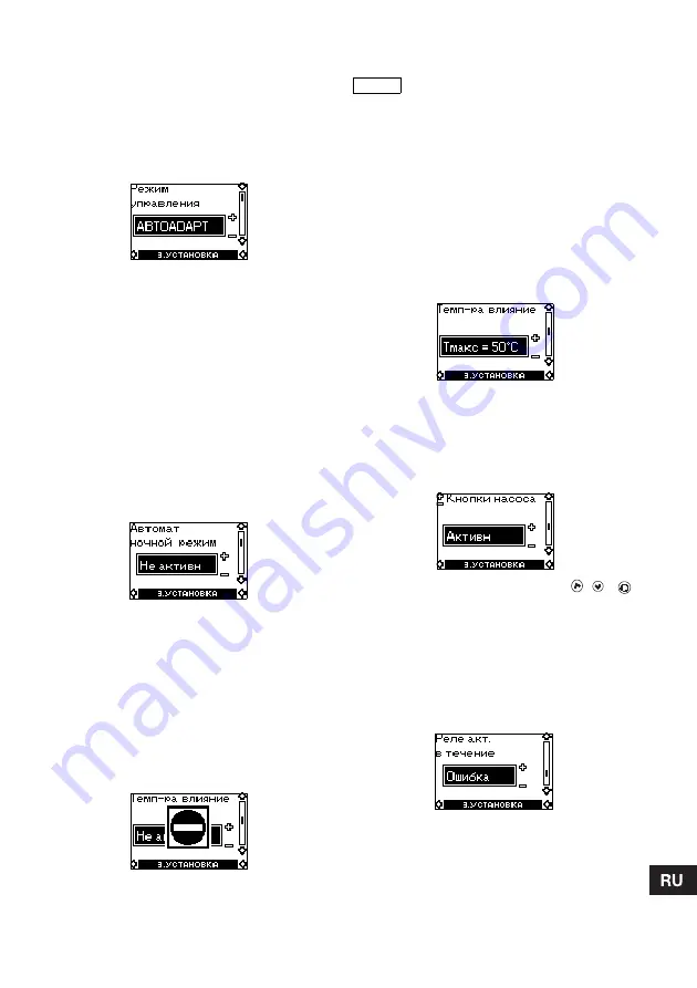 Grundfos MAGNA 2000 Series Installation And Operating Instructions Manual Download Page 333