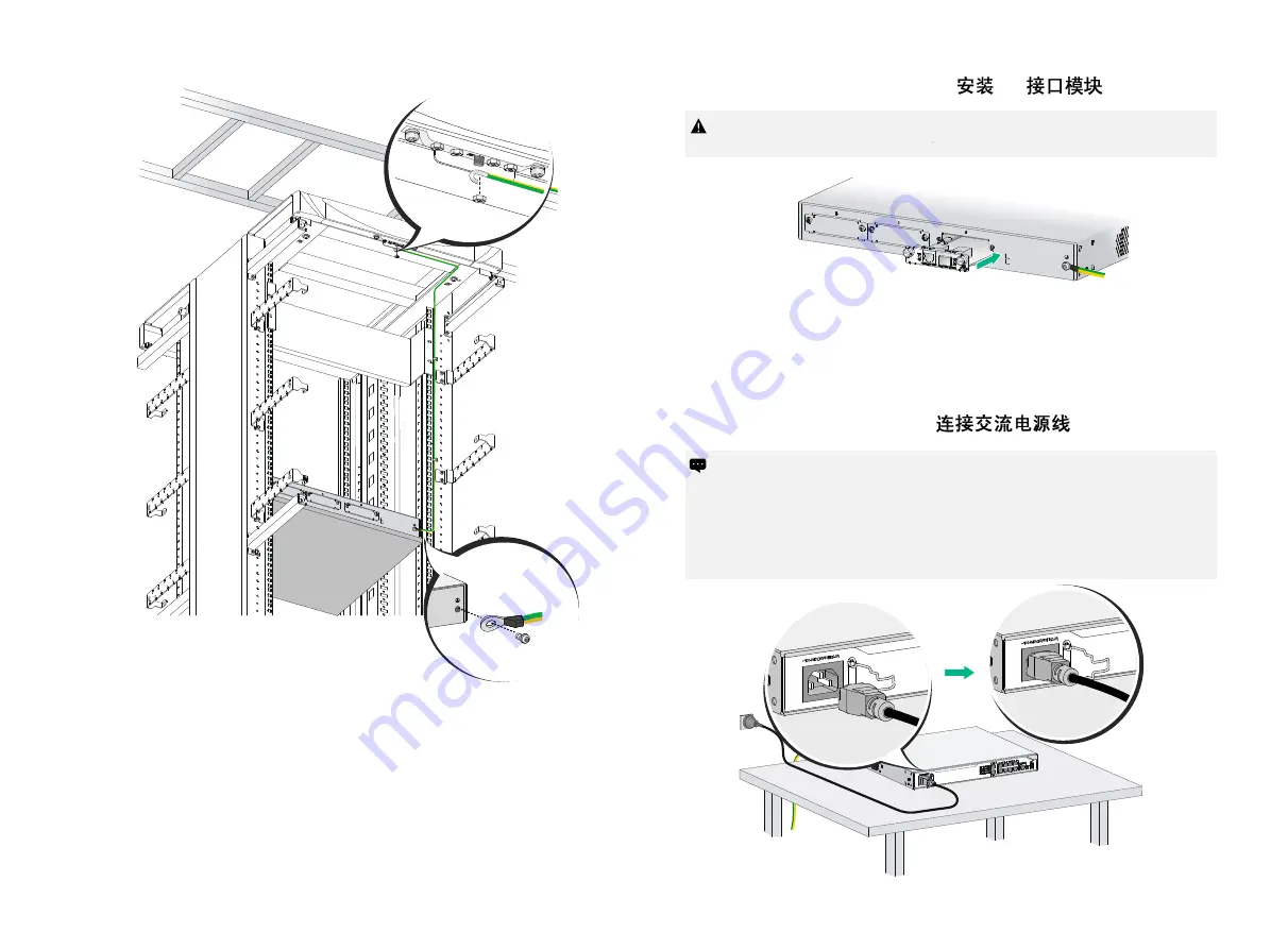 H3C MSR2600-10-X1 Скачать руководство пользователя страница 3