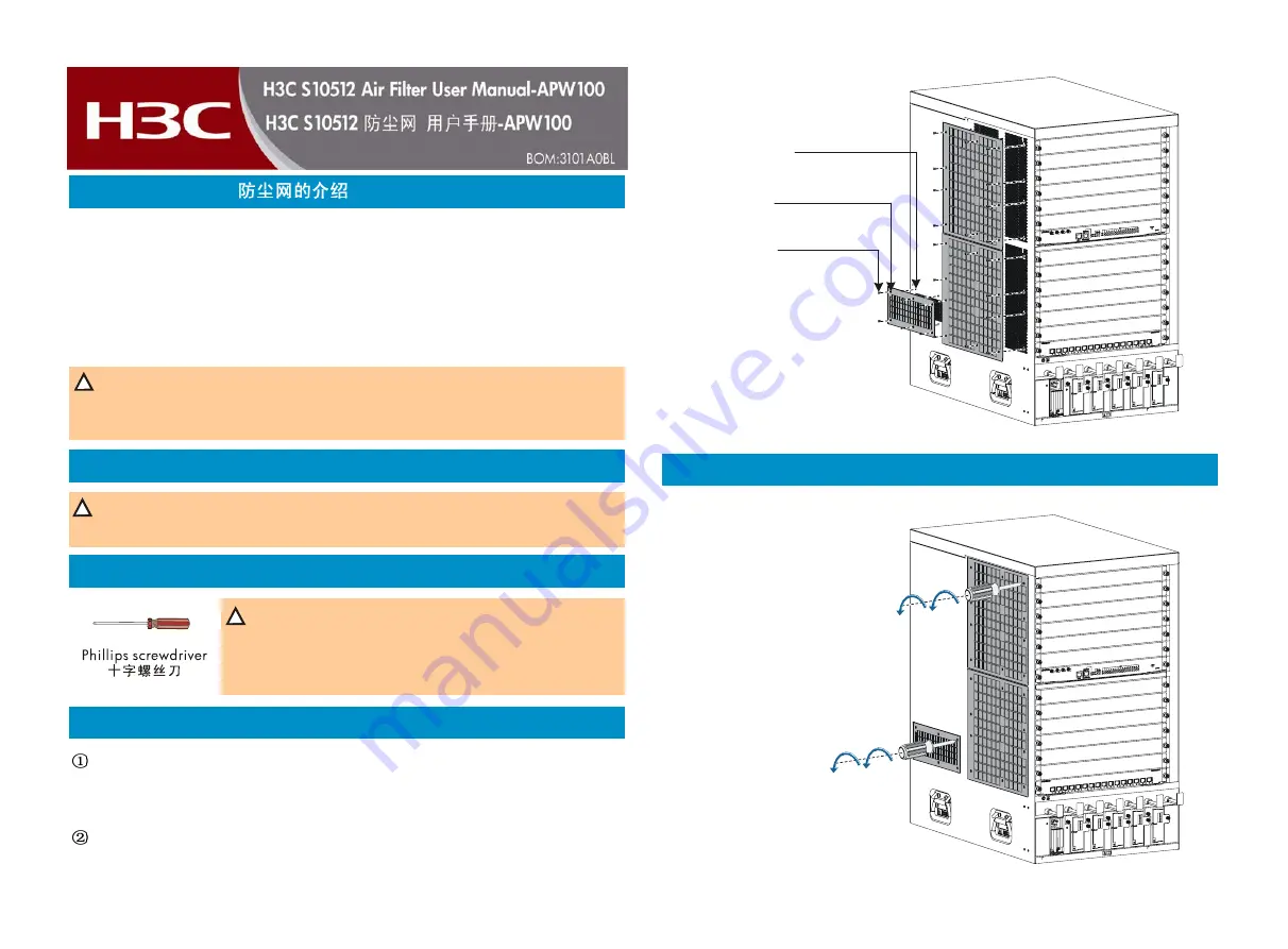 H3C S10512 User Manual Download Page 1