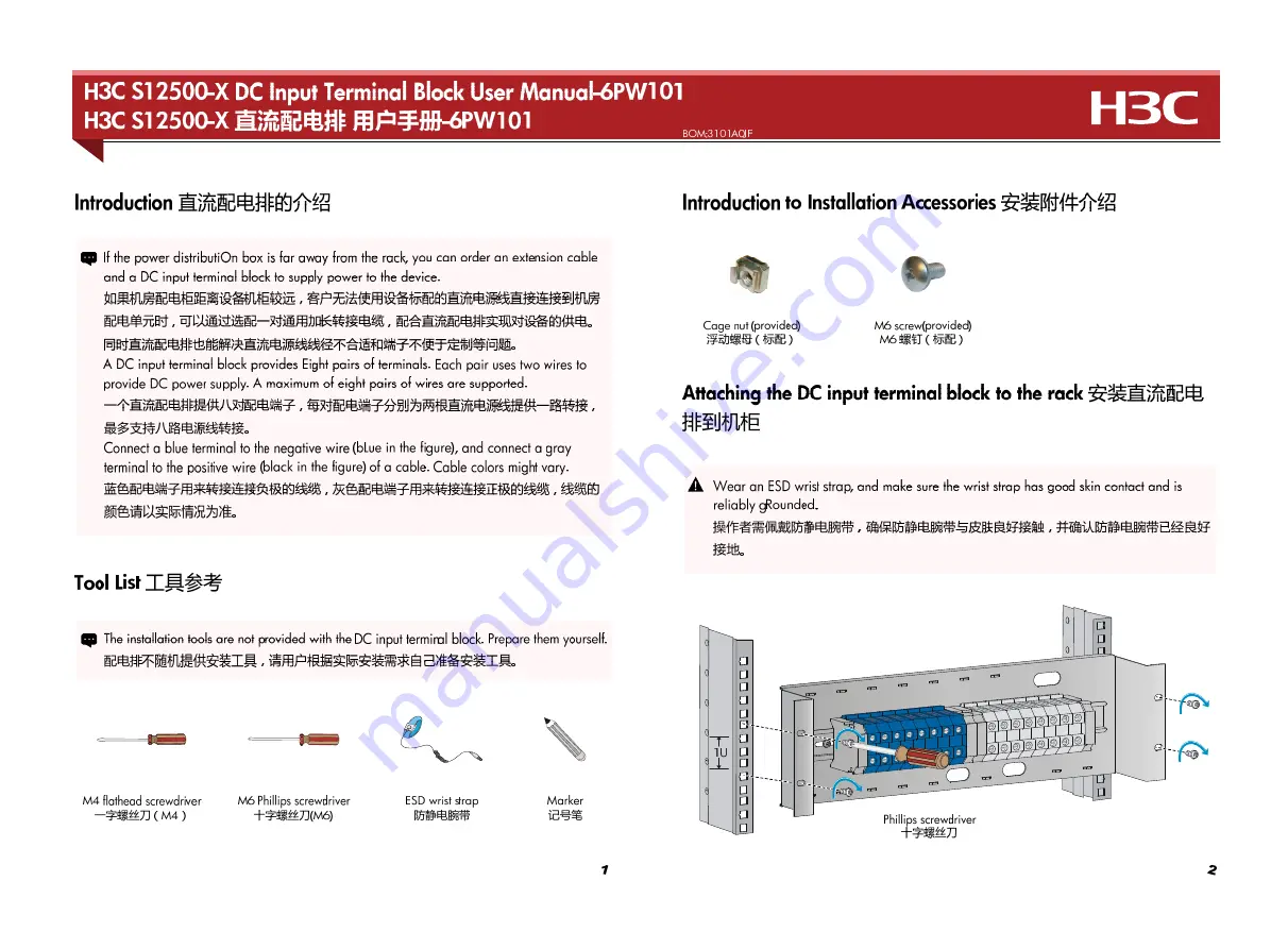 H3C S12500-X User Manual Download Page 1