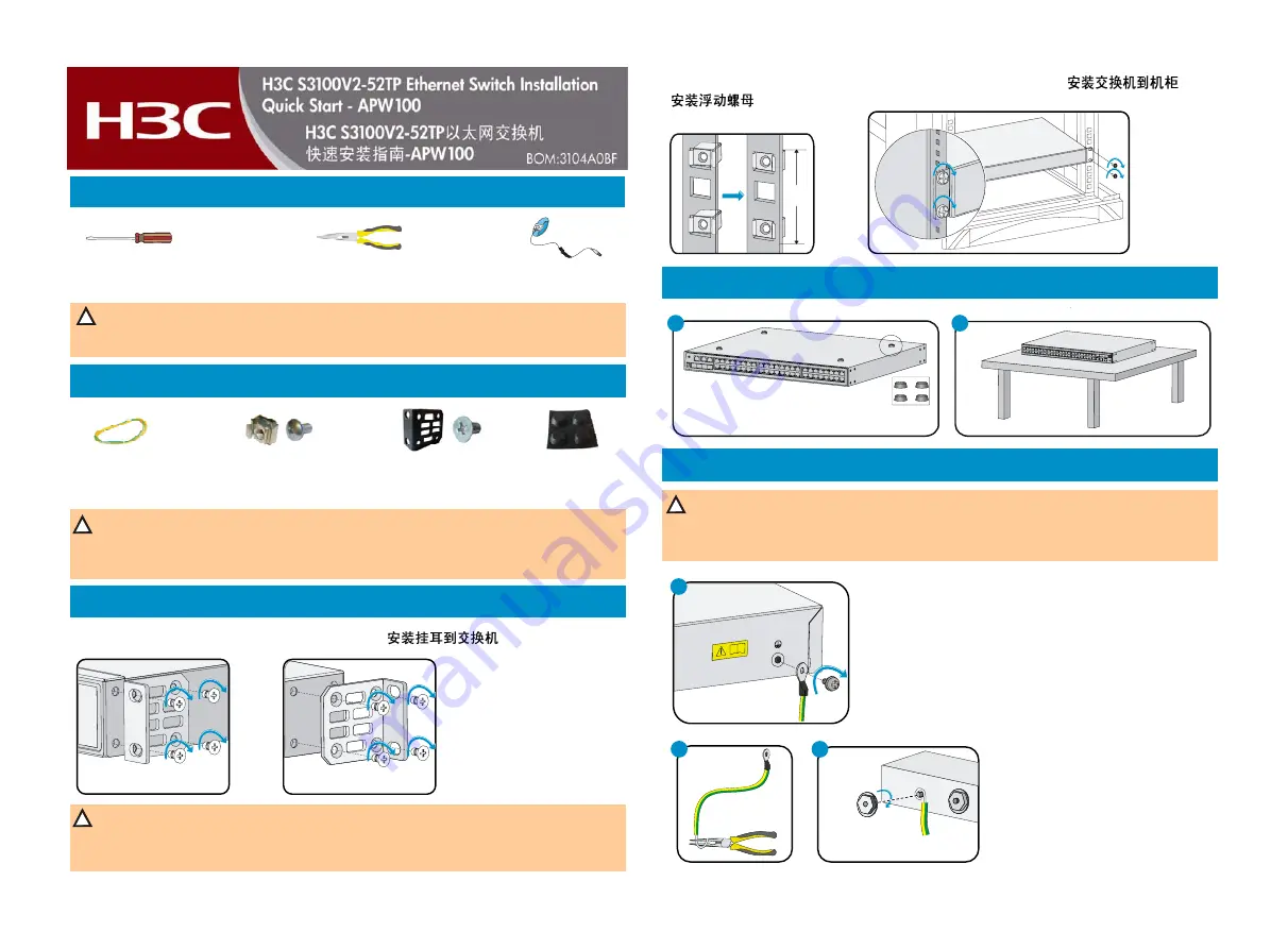 H3C S3100V2-52TP Installation, Quick Start Download Page 1