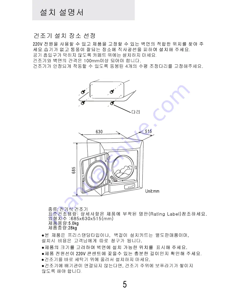 Haier HDM5.0-2-LA User Manual Download Page 6