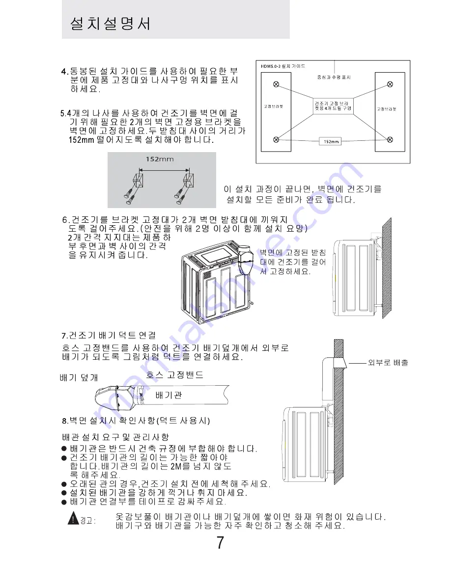 Haier HDM5.0-2-LA Скачать руководство пользователя страница 8