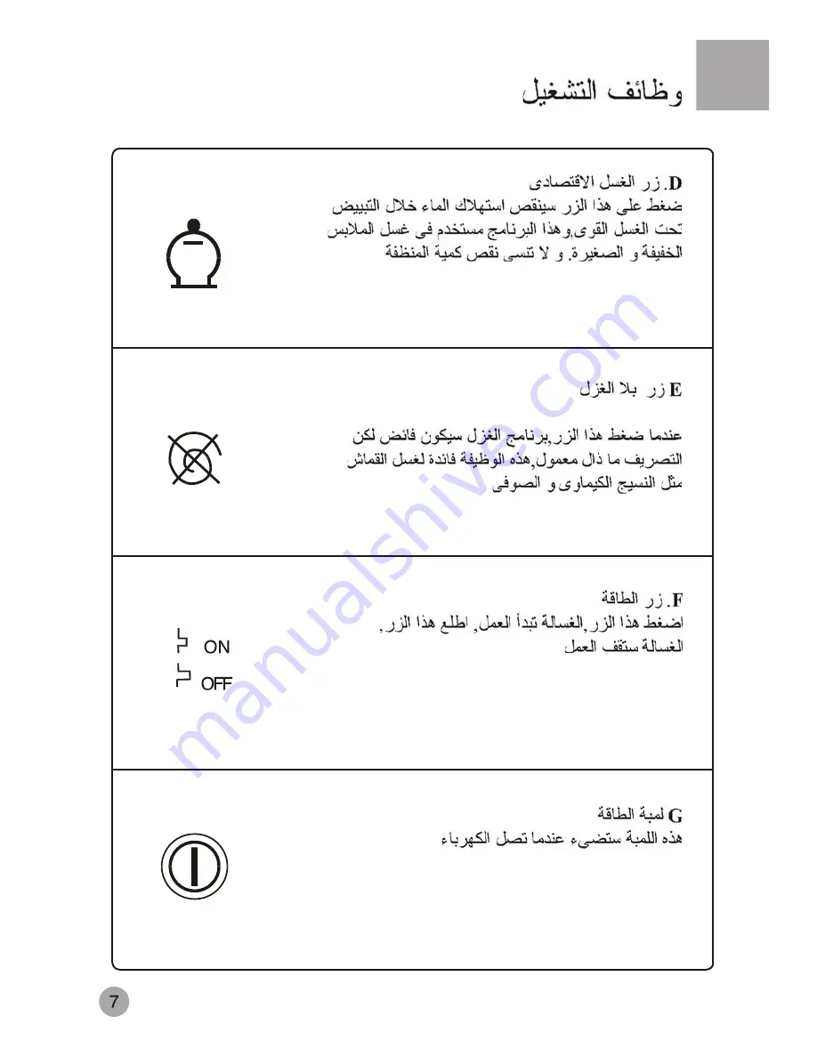 Haier HE805TX Operation Manual Download Page 28