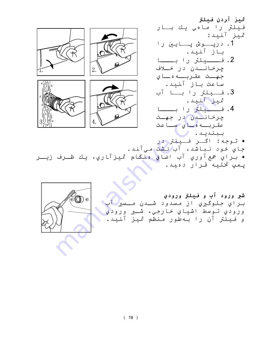 Haier HMS1000B ‫دليل االستخدام Download Page 19